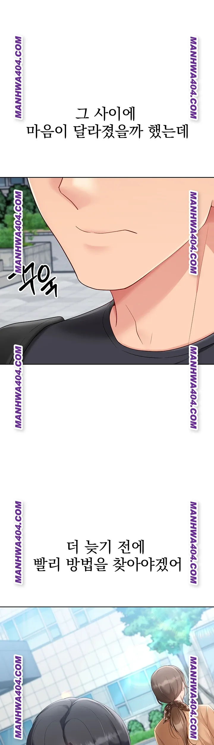 Set It! Raw - Chapter 63 Page 10