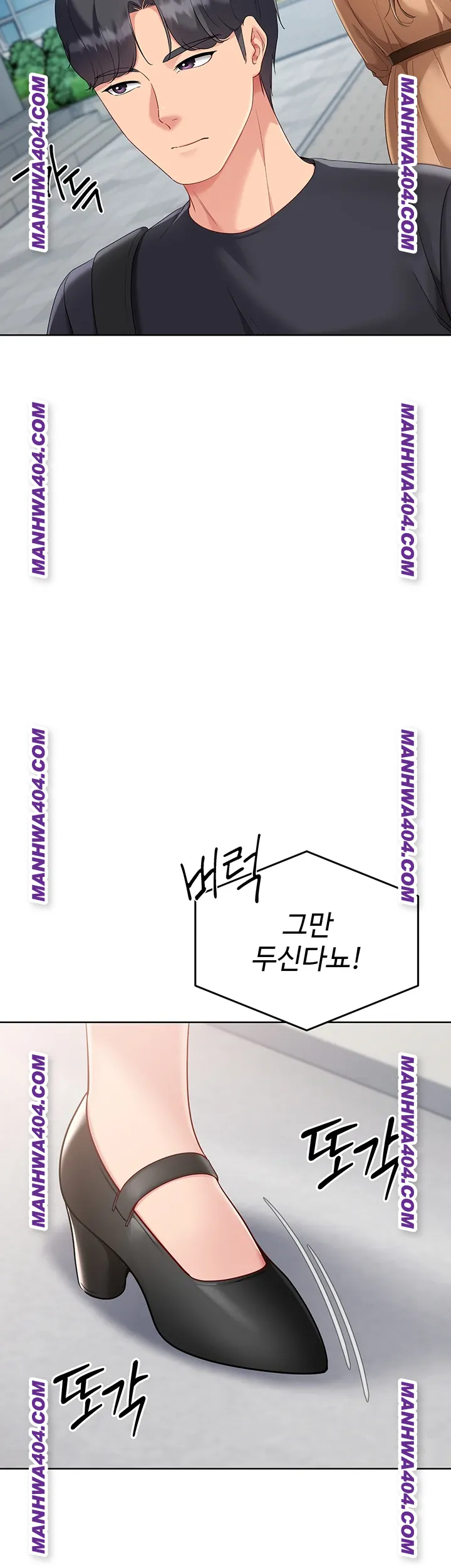 Set It! Raw - Chapter 63 Page 11