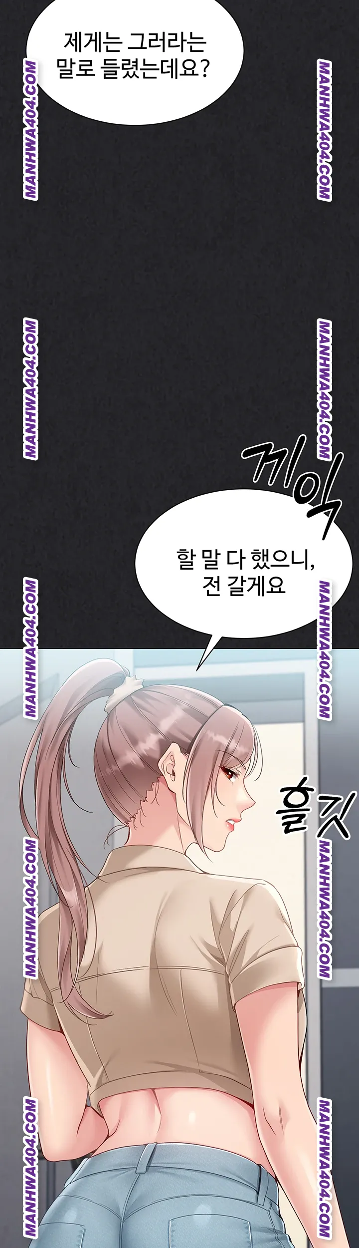 Set It! Raw - Chapter 63 Page 27