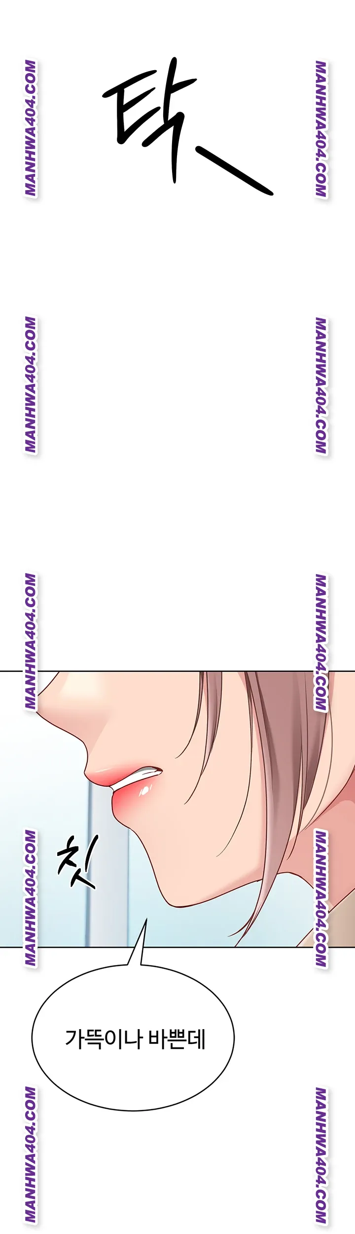 Set It! Raw - Chapter 63 Page 30