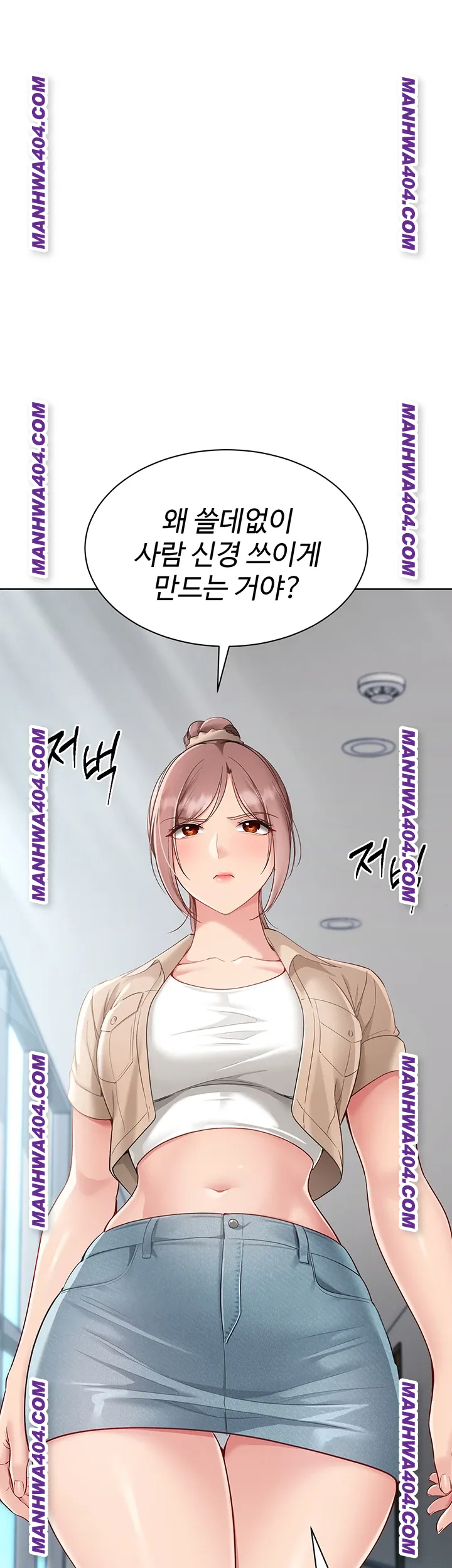 Set It! Raw - Chapter 63 Page 31