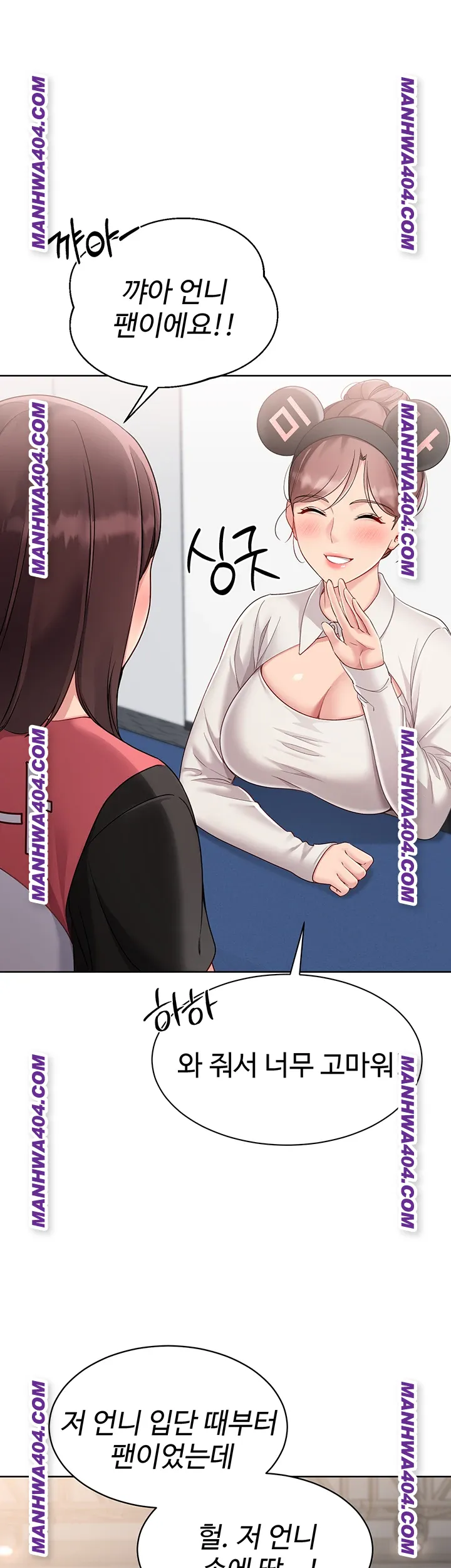 Set It! Raw - Chapter 63 Page 33