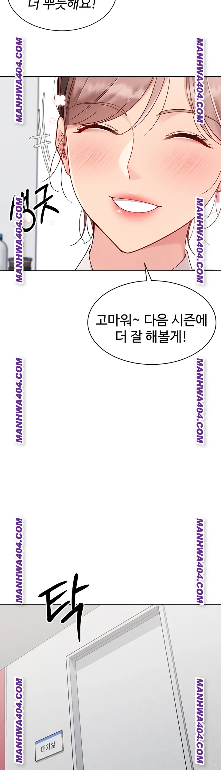 Set It! Raw - Chapter 63 Page 35