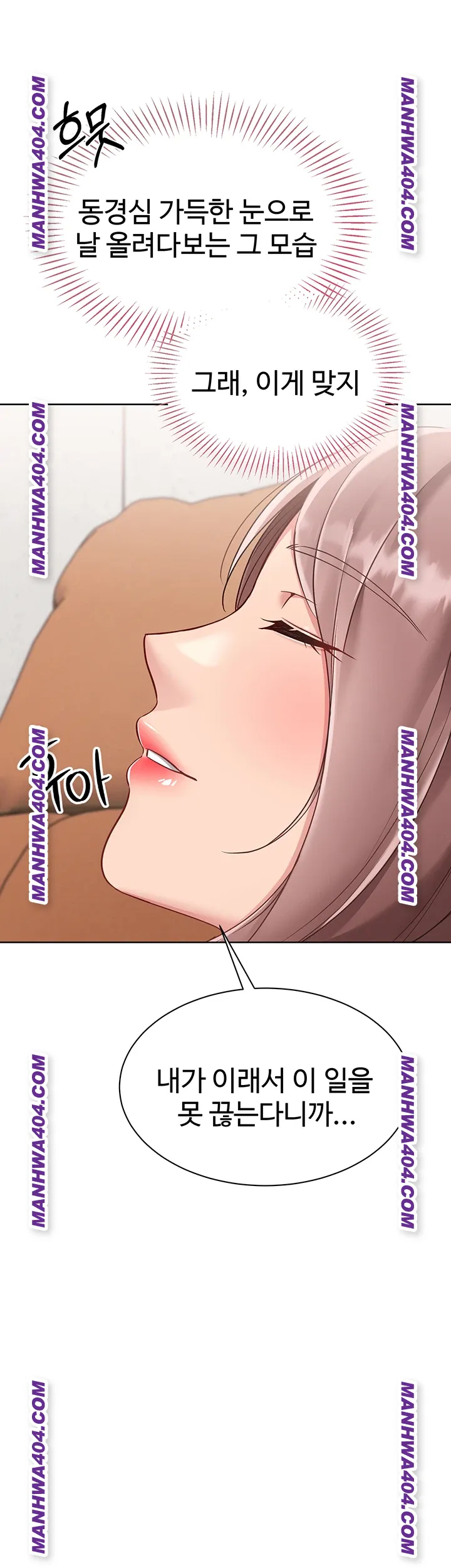 Set It! Raw - Chapter 63 Page 38