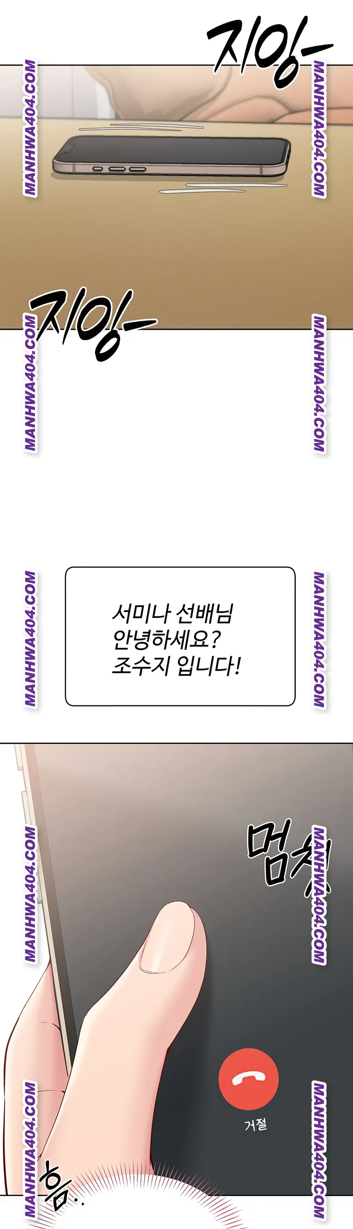 Set It! Raw - Chapter 63 Page 39