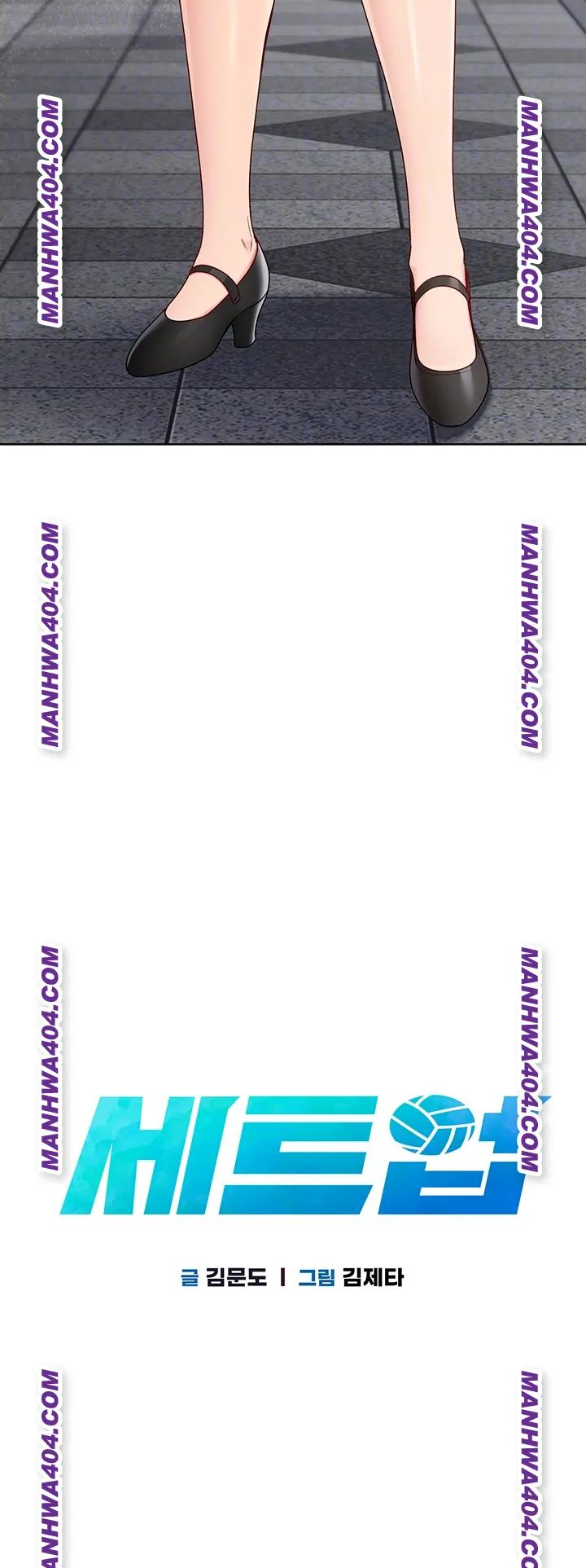 Set It! Raw - Chapter 63 Page 4