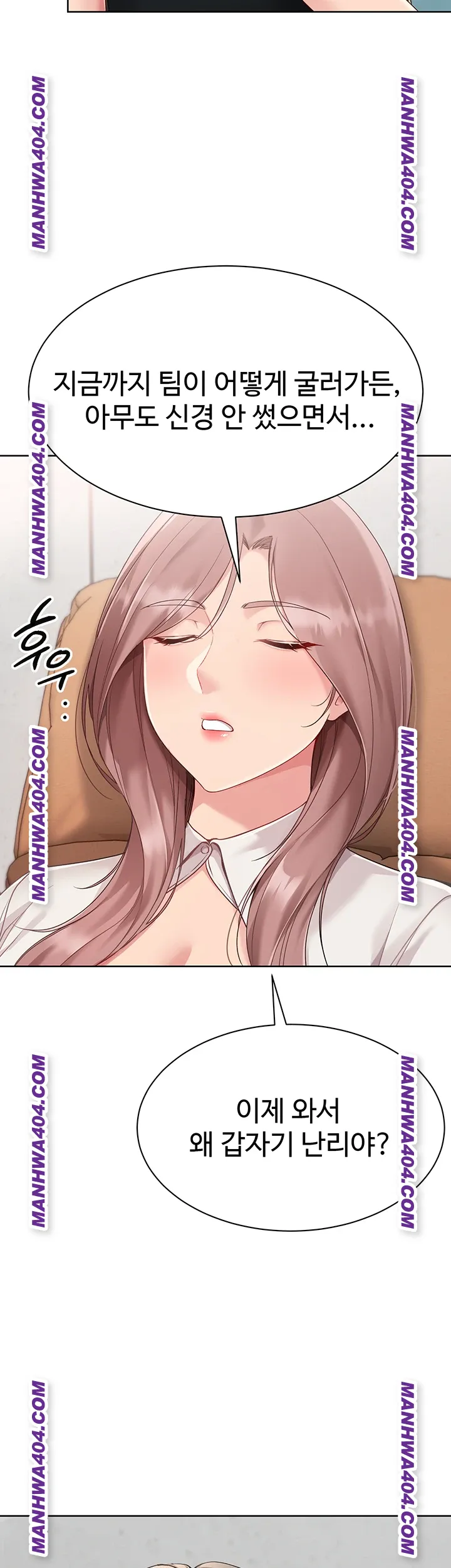 Set It! Raw - Chapter 63 Page 43