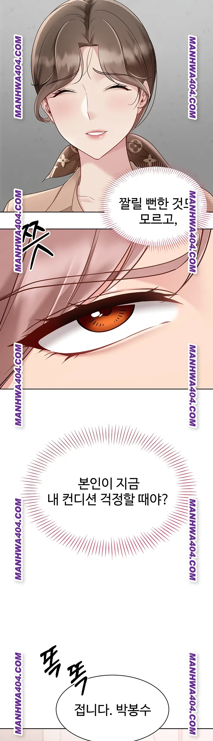 Set It! Raw - Chapter 63 Page 44