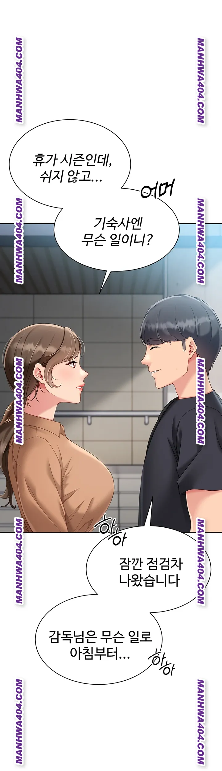 Set It! Raw - Chapter 63 Page 5