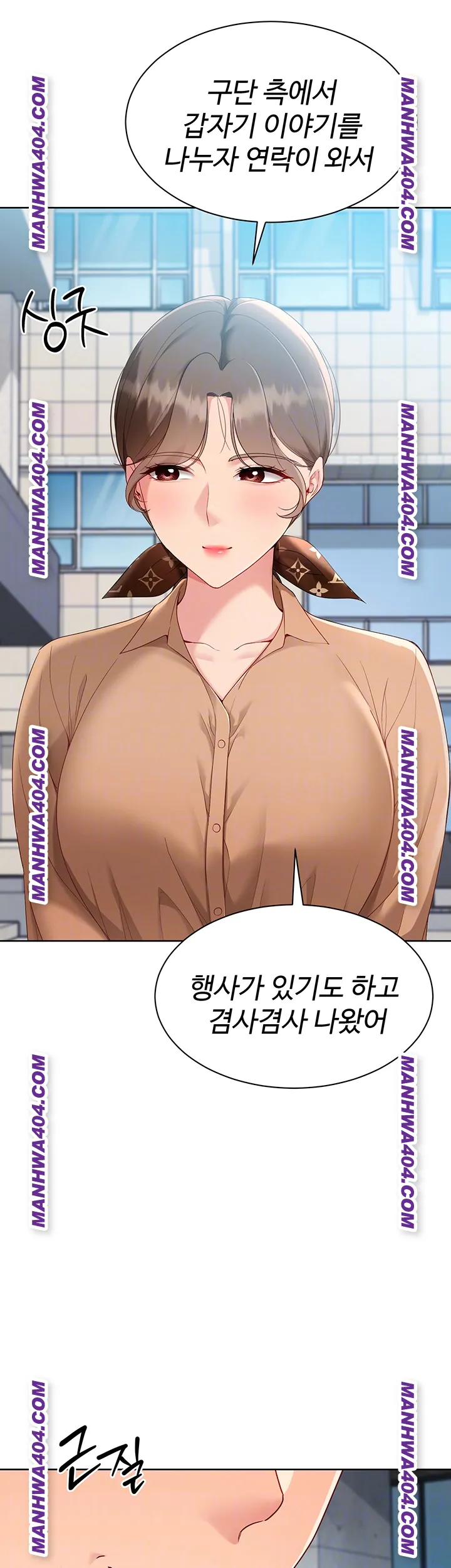 Set It! Raw - Chapter 63 Page 6