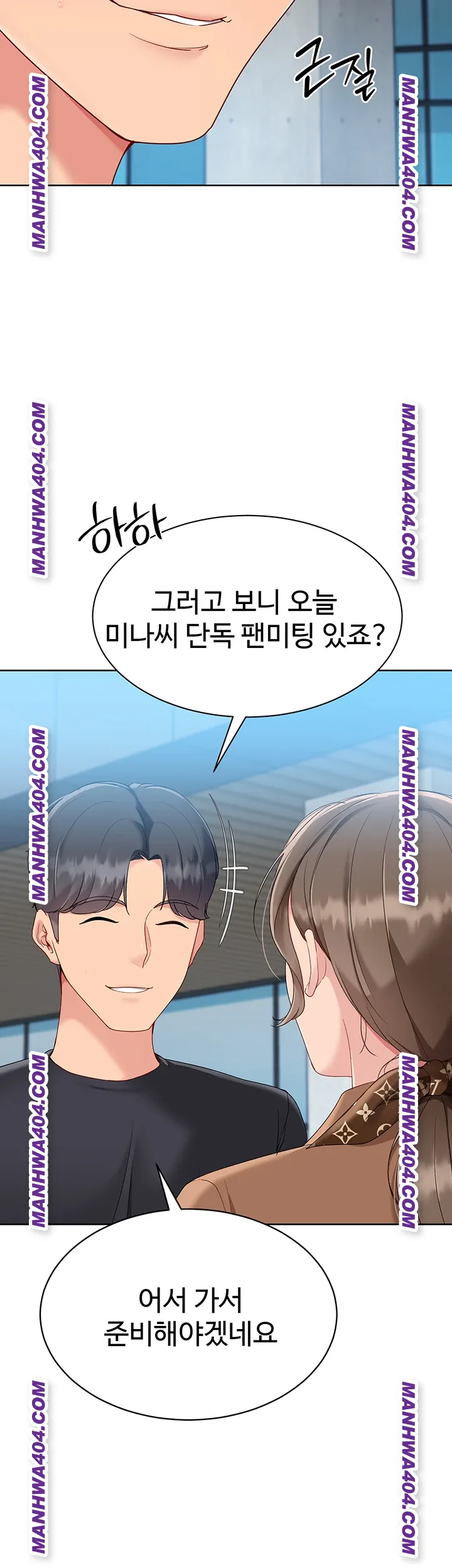 Set It! Raw - Chapter 63 Page 7