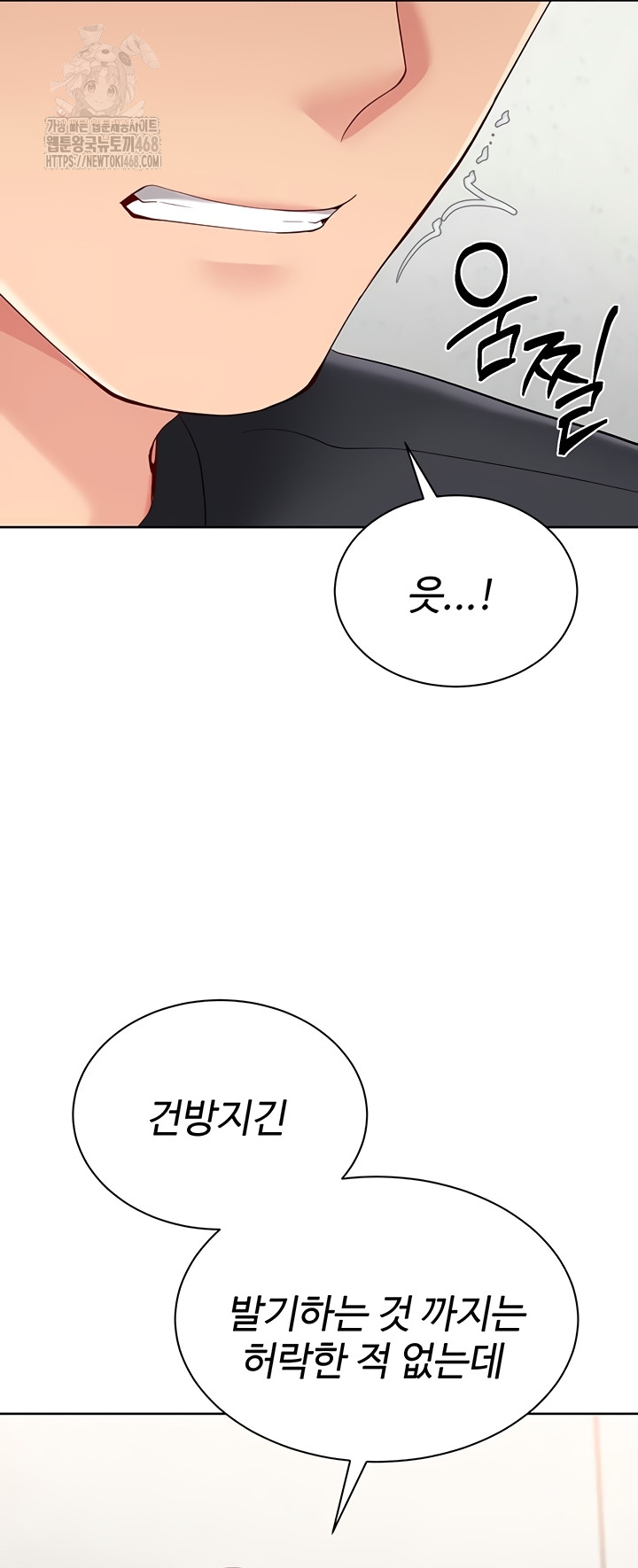 Set It! Raw - Chapter 64 Page 23