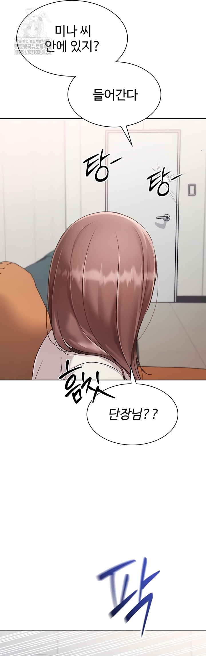 Set It! Raw - Chapter 64 Page 34