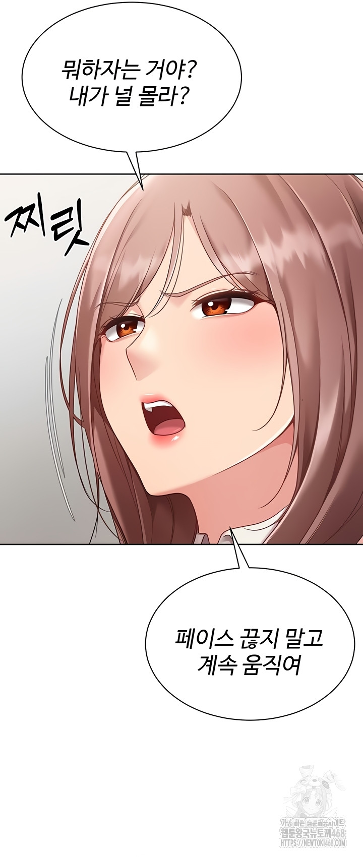 Set It! Raw - Chapter 65 Page 31