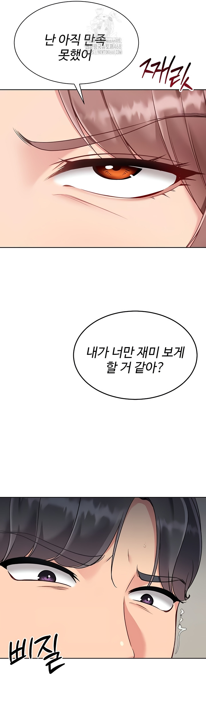 Set It! Raw - Chapter 65 Page 35