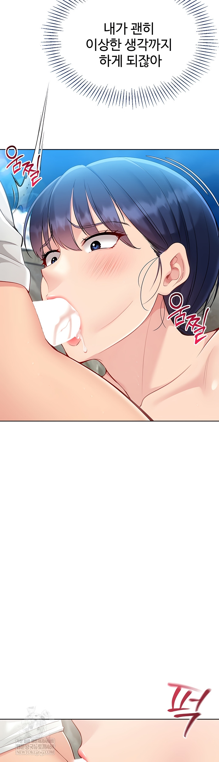 Set It! Raw - Chapter 69 Page 36