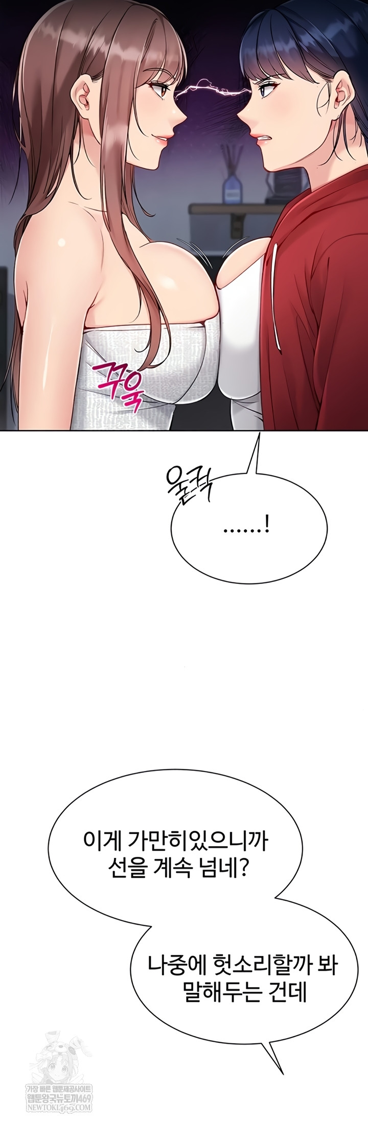 Set It! Raw - Chapter 80 Page 24