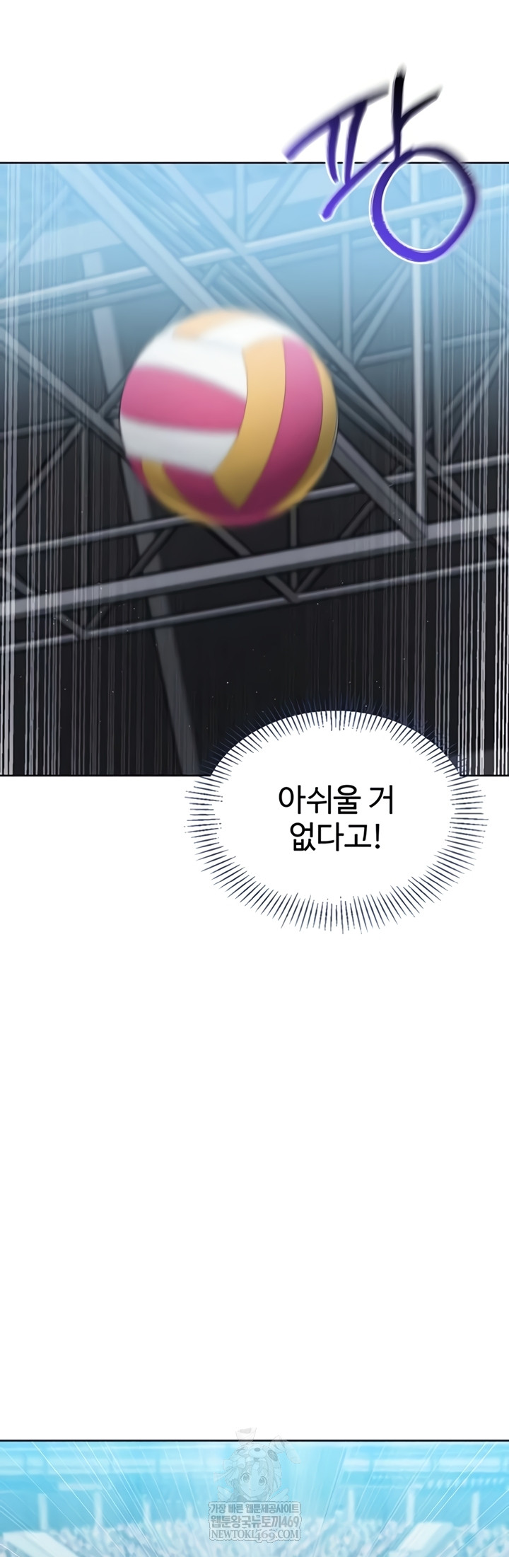 Set It! Raw - Chapter 80 Page 39