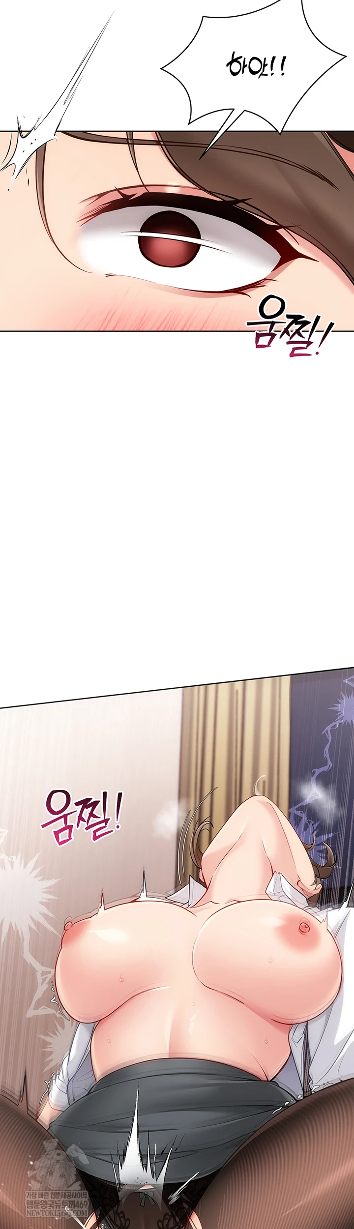 Set It! Raw - Chapter 83 Page 12