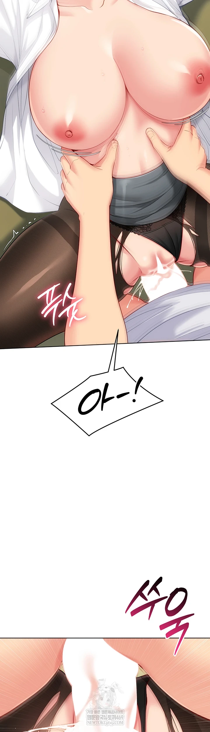 Set It! Raw - Chapter 83 Page 24