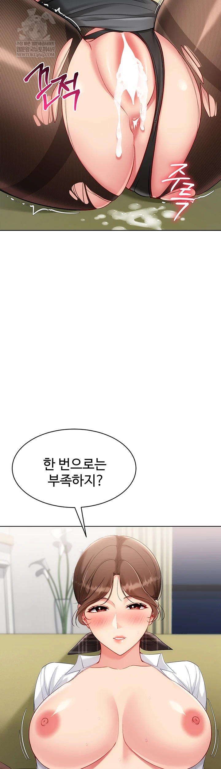 Set It! Raw - Chapter 83 Page 27