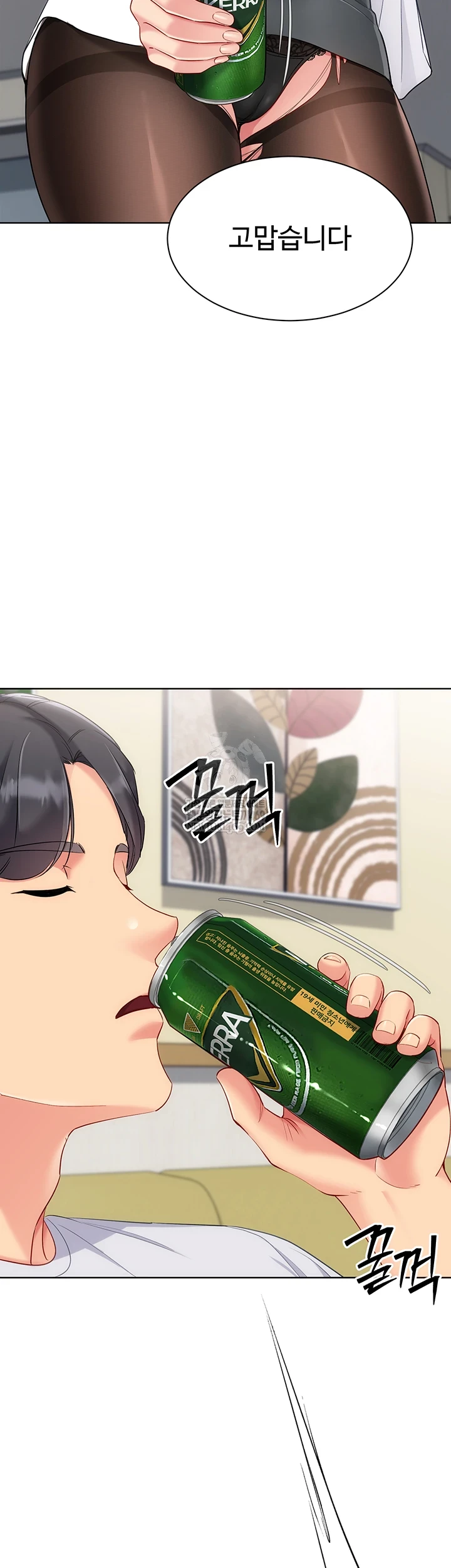 Set It! Raw - Chapter 83 Page 47