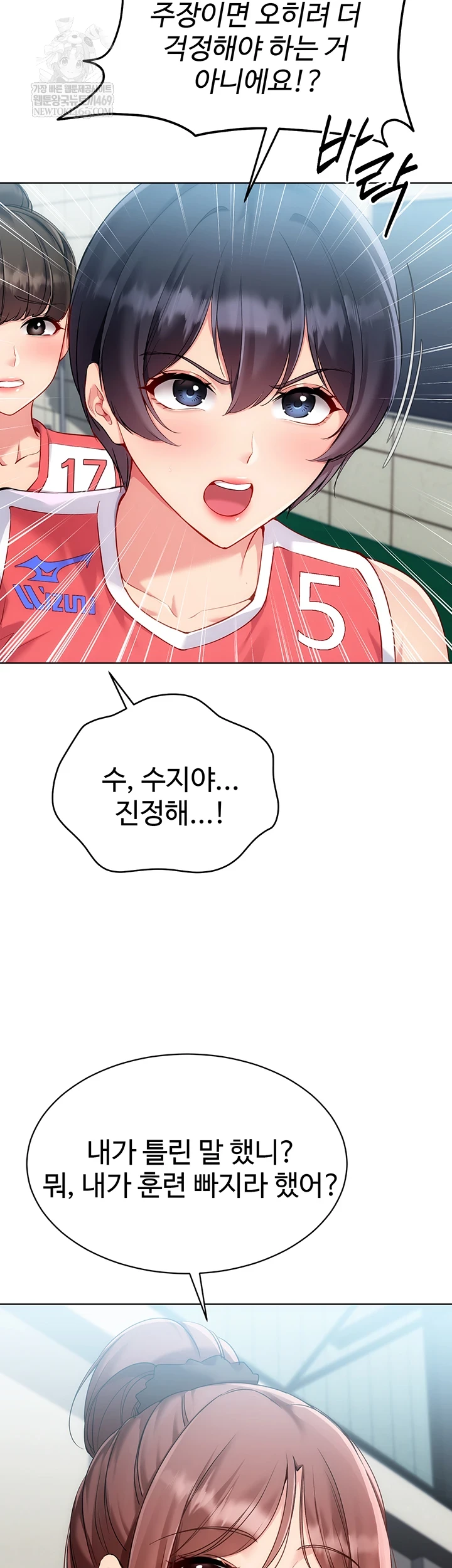 Set It! Raw - Chapter 88 Page 39