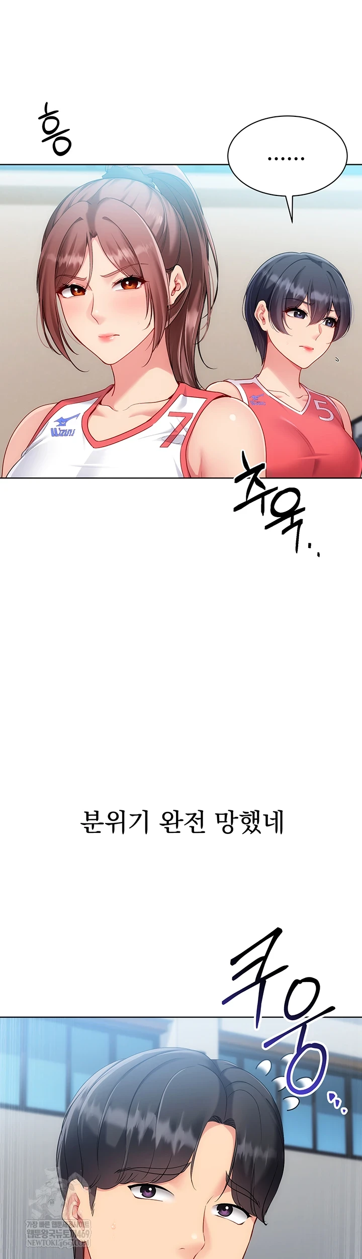 Set It! Raw - Chapter 88 Page 42