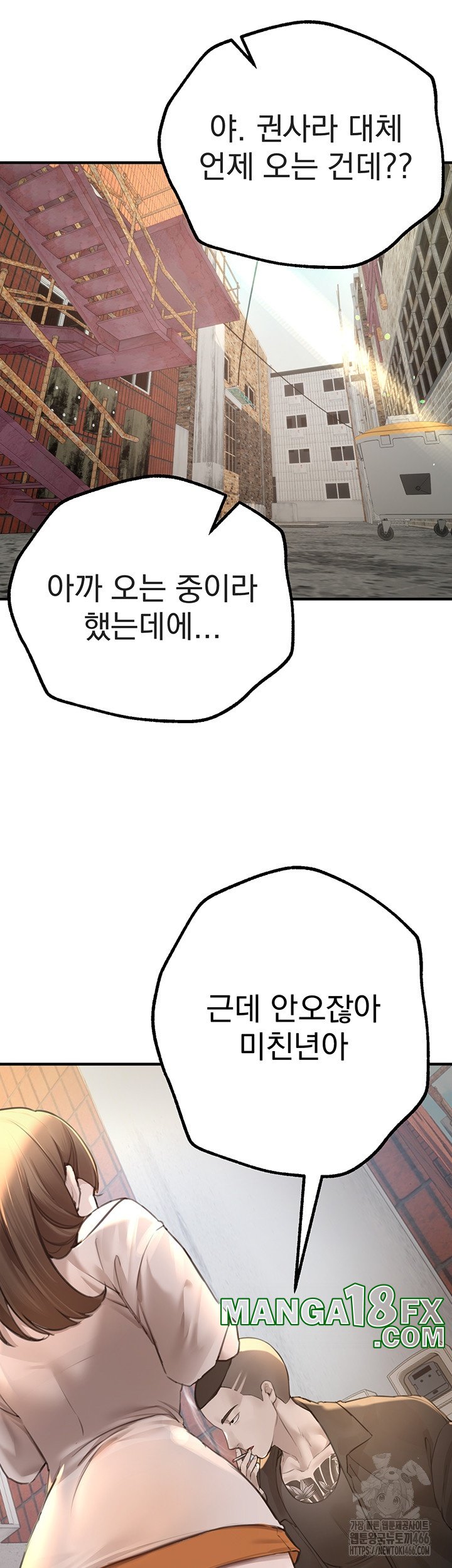 Beautiful Days Raw - Chapter 11 Page 16