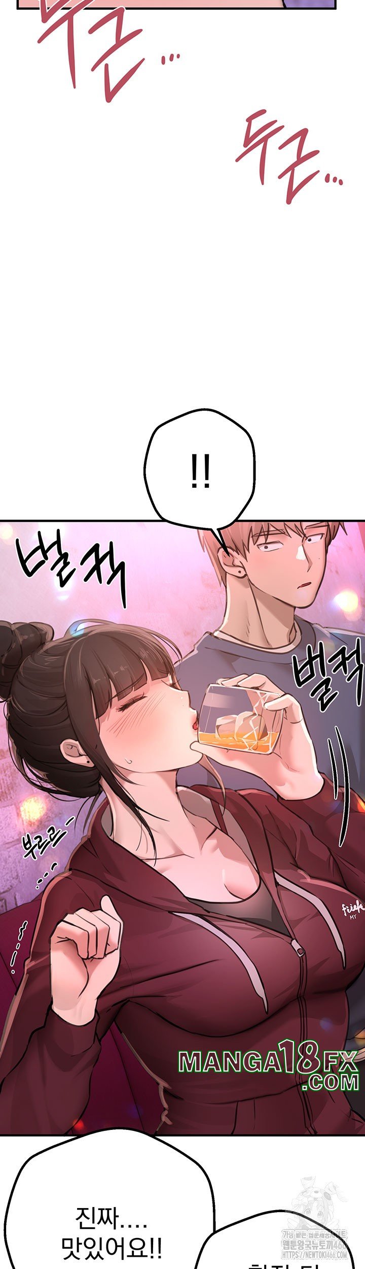 Beautiful Days Raw - Chapter 13 Page 13