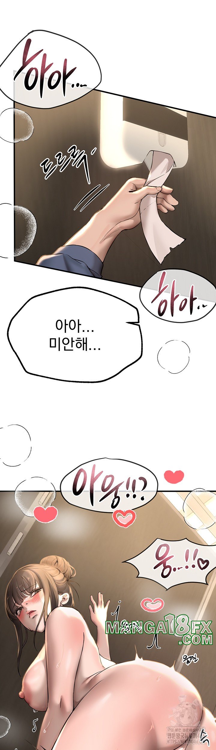 Beautiful Days Raw - Chapter 14 Page 20