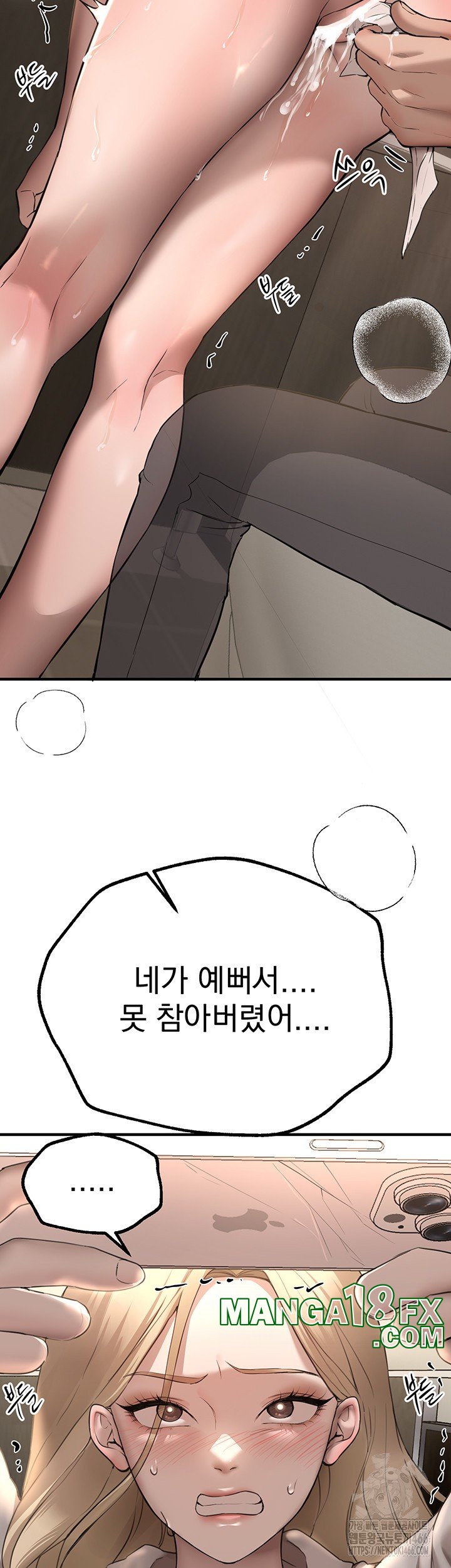 Beautiful Days Raw - Chapter 14 Page 21