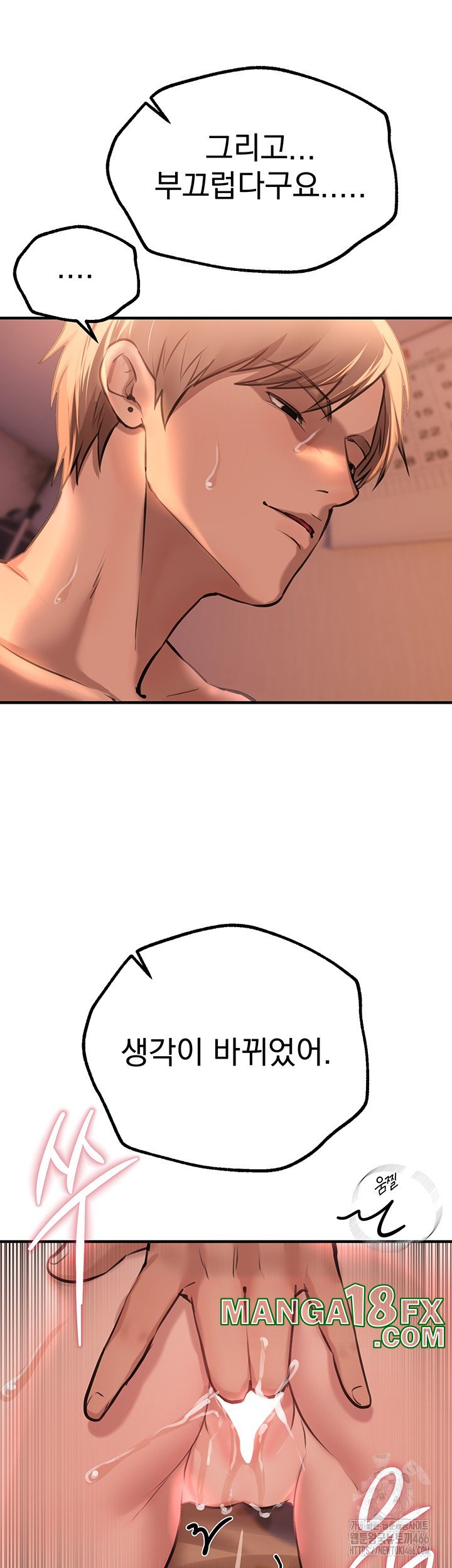 Beautiful Days Raw - Chapter 14 Page 59