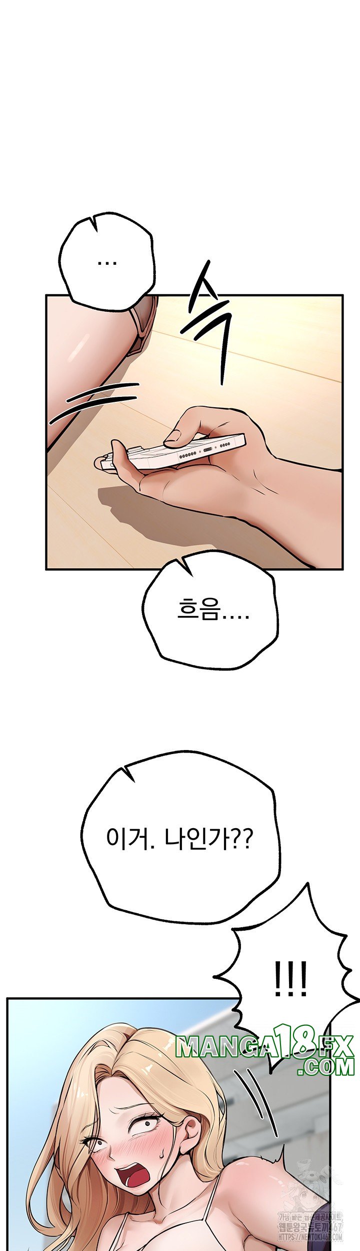 Beautiful Days Raw - Chapter 17 Page 21