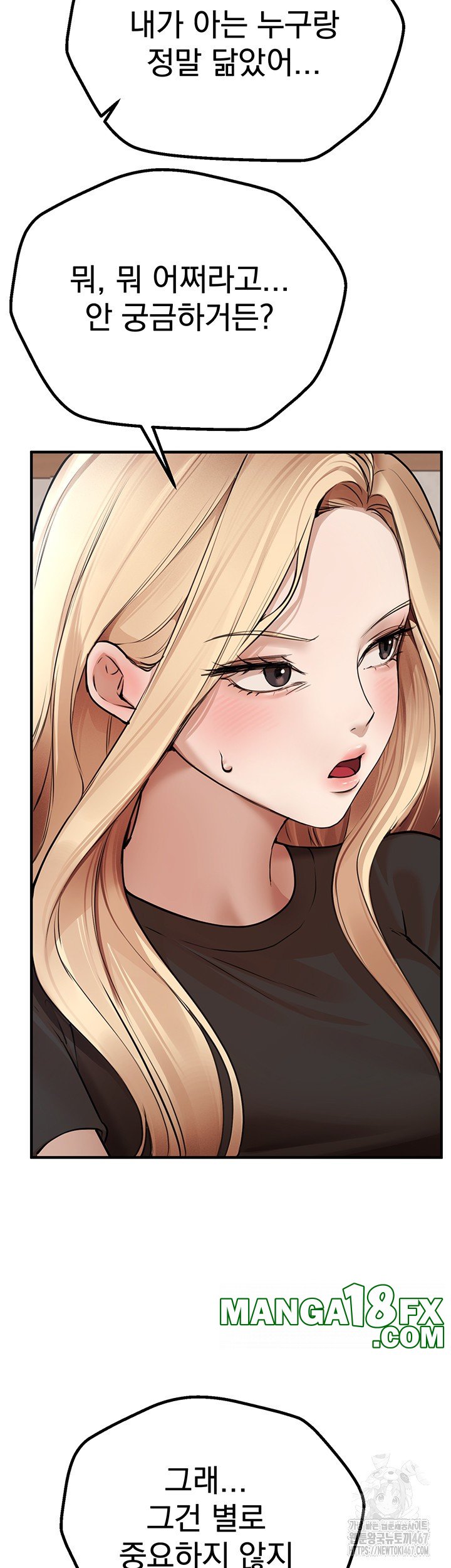 Beautiful Days Raw - Chapter 17 Page 54