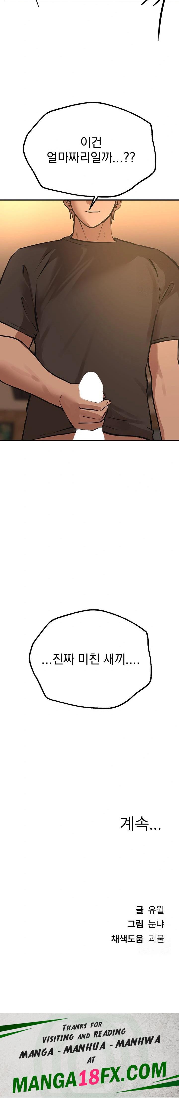 Beautiful Days Raw - Chapter 19 Page 30