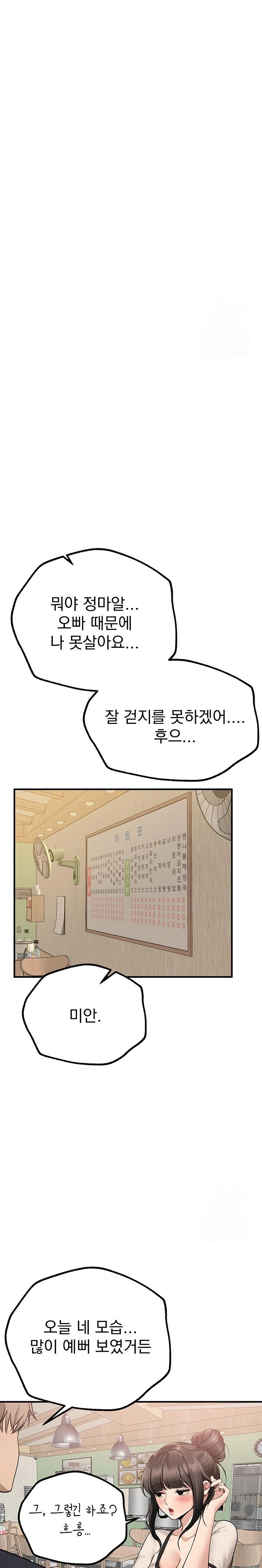 Beautiful Days Raw - Chapter 28 Page 22