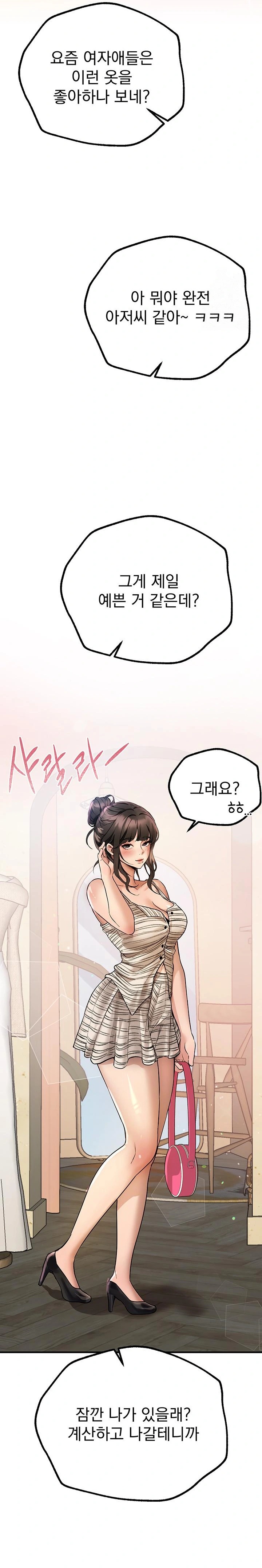 Beautiful Days Raw - Chapter 28 Page 25