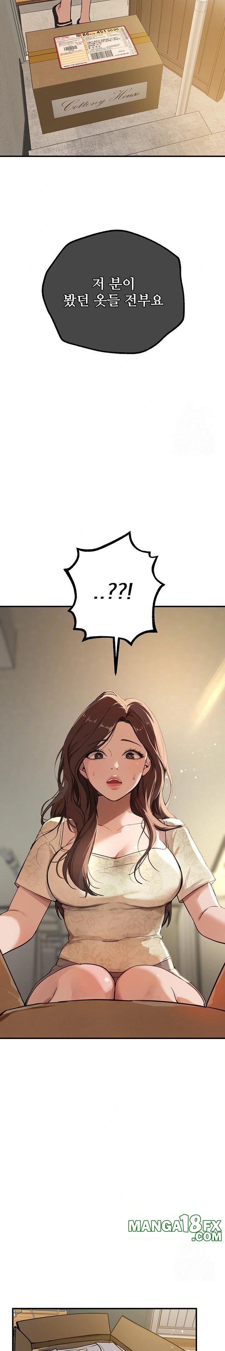 Beautiful Days Raw - Chapter 28 Page 27