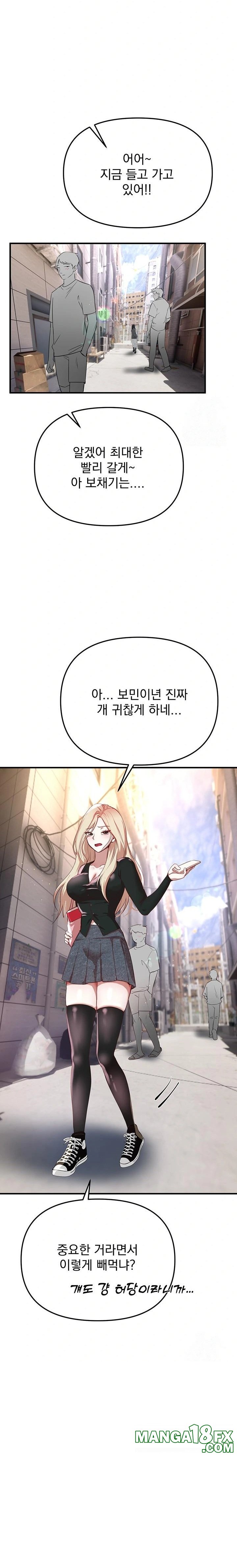 Beautiful Days Raw - Chapter 37 Page 20