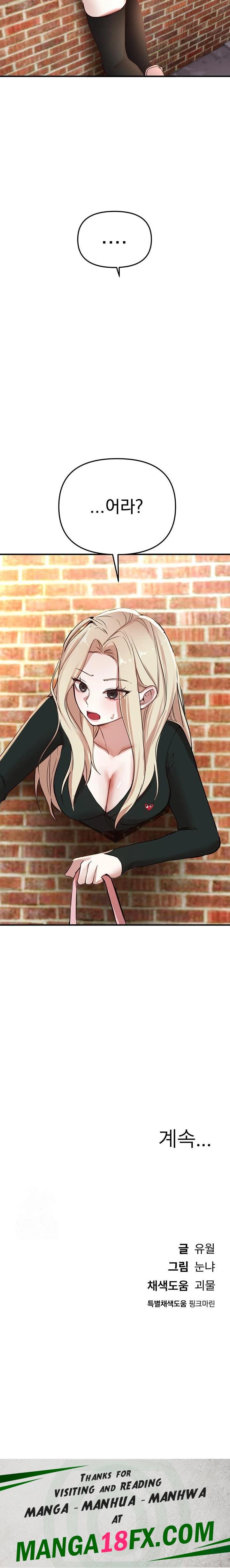 Beautiful Days Raw - Chapter 37 Page 23