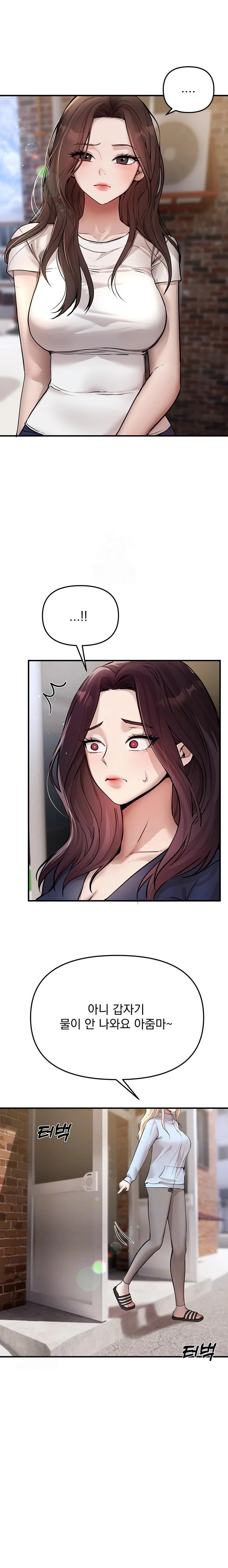 Beautiful Days Raw - Chapter 37 Page 4