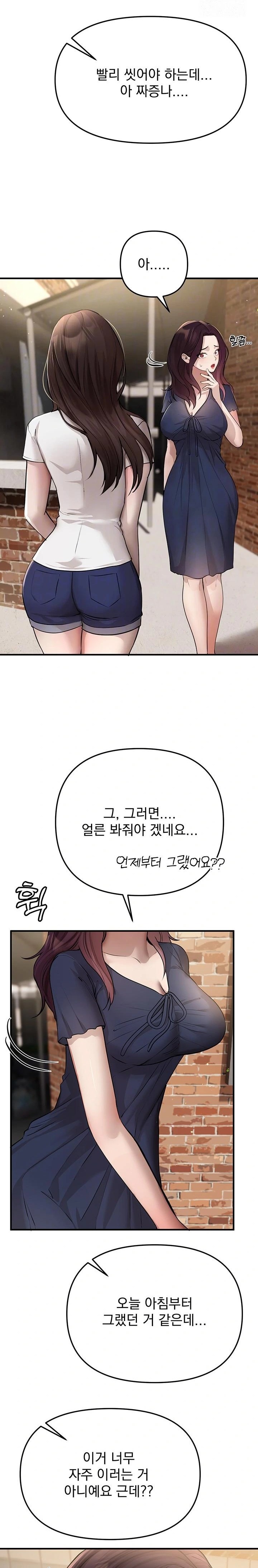 Beautiful Days Raw - Chapter 37 Page 5