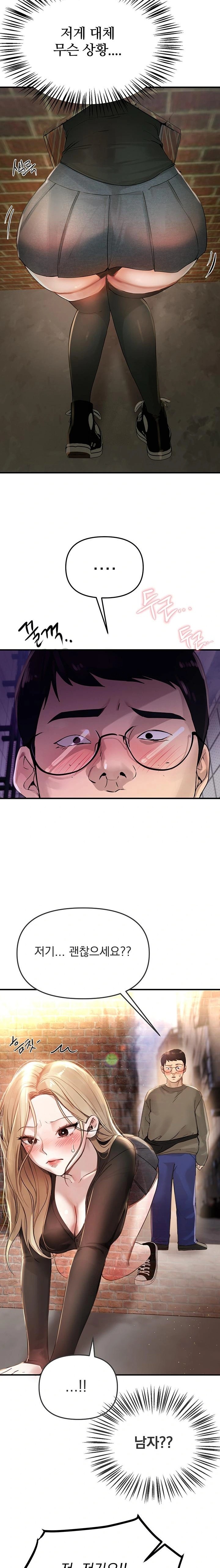 Beautiful Days Raw - Chapter 38 Page 10