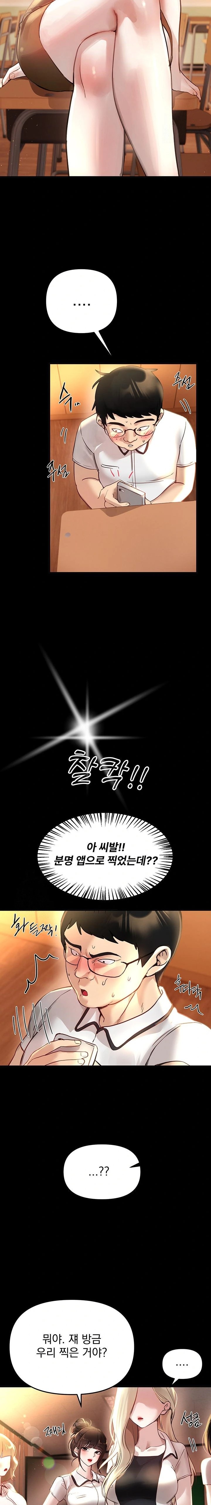 Beautiful Days Raw - Chapter 38 Page 12