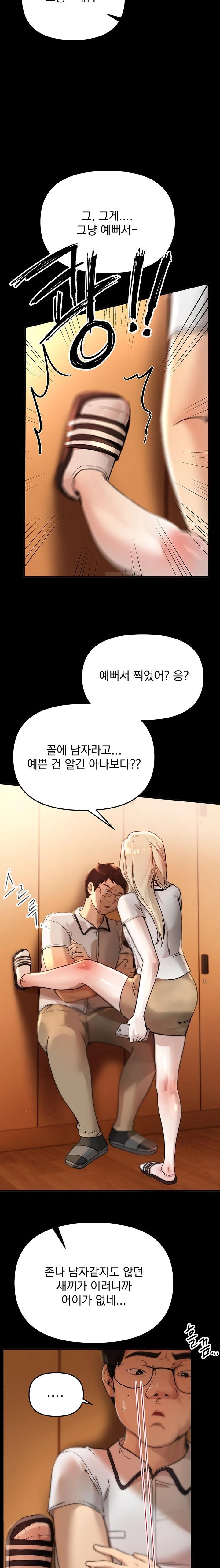Beautiful Days Raw - Chapter 38 Page 14