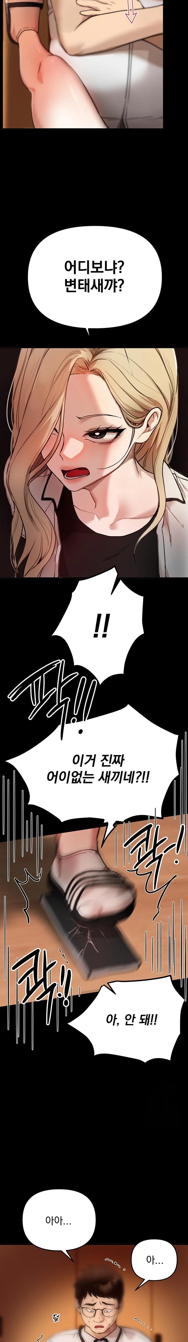 Beautiful Days Raw - Chapter 38 Page 15