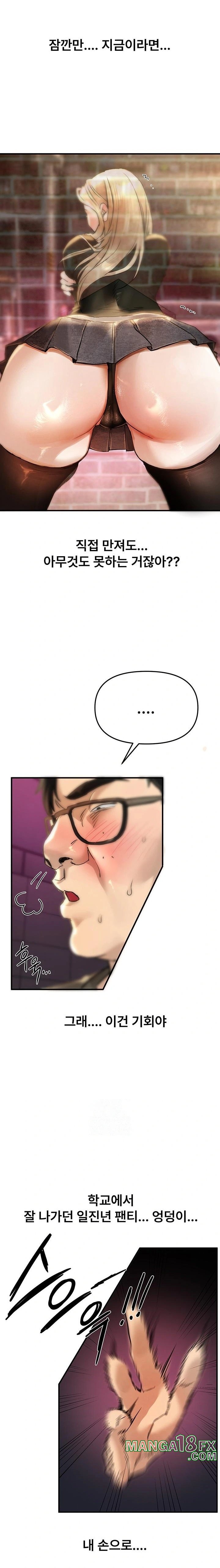 Beautiful Days Raw - Chapter 38 Page 19