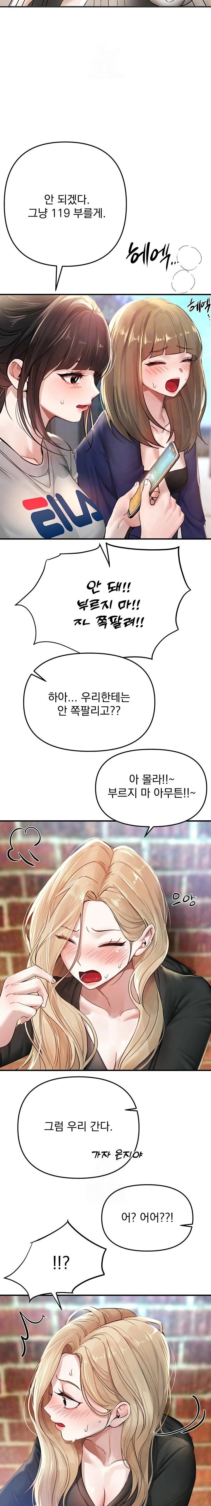 Beautiful Days Raw - Chapter 38 Page 6