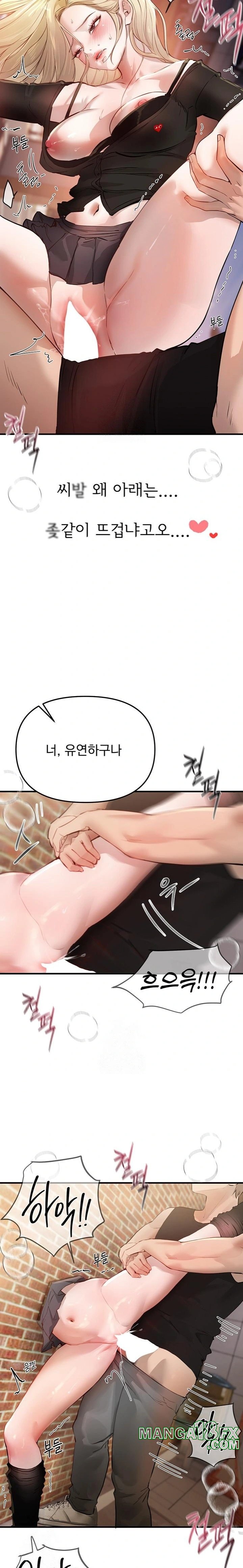 Beautiful Days Raw - Chapter 40 Page 11